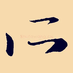 所