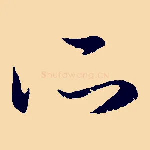 所