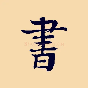 書