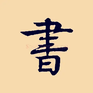 書