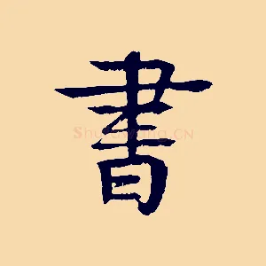 書
