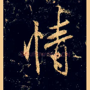情