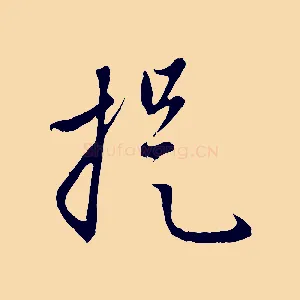 提