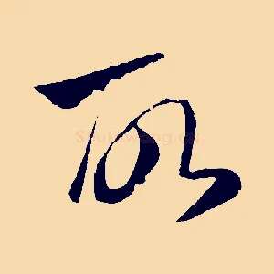 故