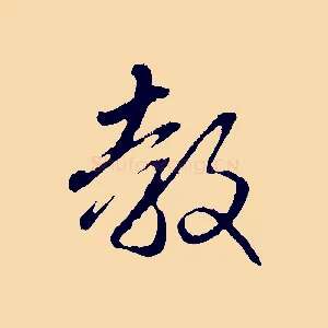 教