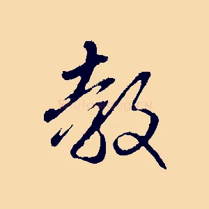 教