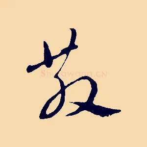 散