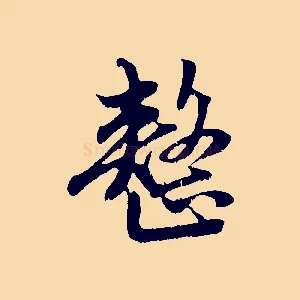 整