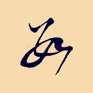 數