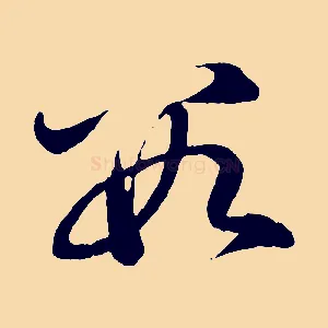 數
