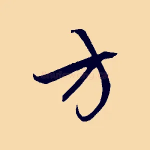 方