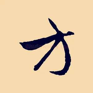方