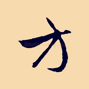 方