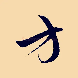 方