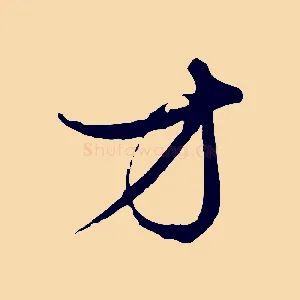 方
