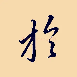 於