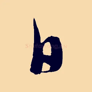 日