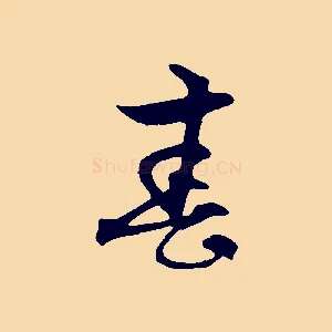 春