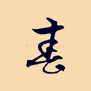 春