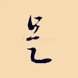 是
