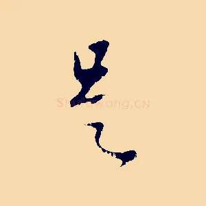 是