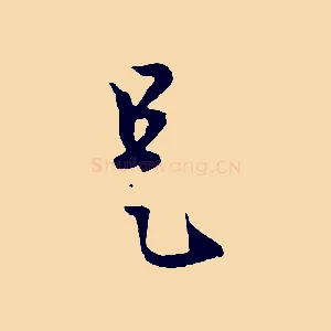 是