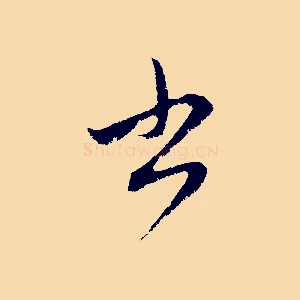 書