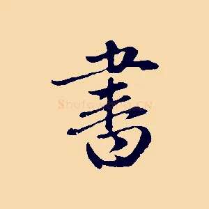 書