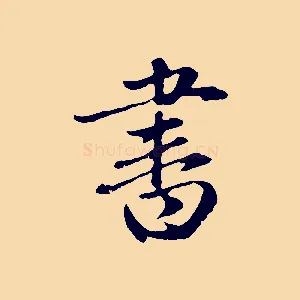 書