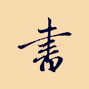 書