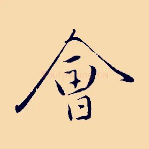 會