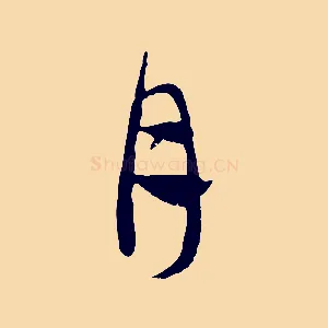 月