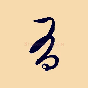有