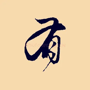 有
