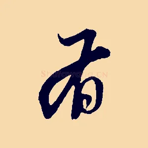 有