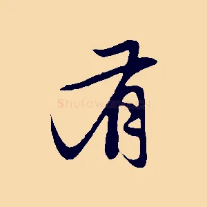 有