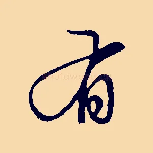 有