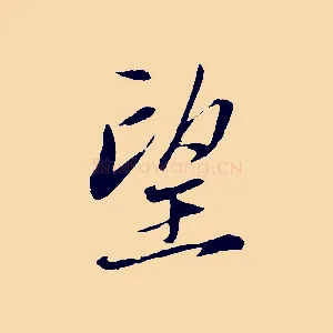 望