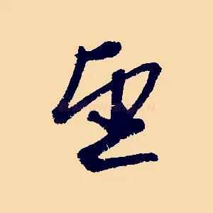 望