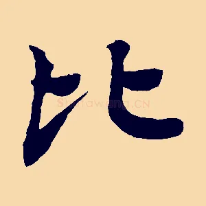 比