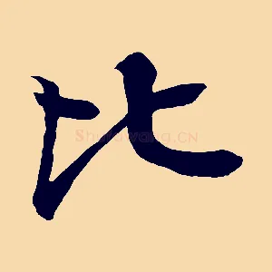 比