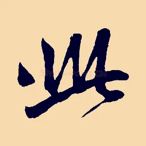 此
