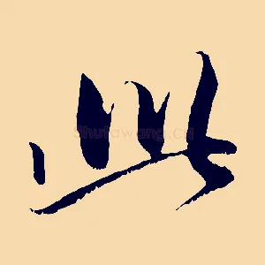 此