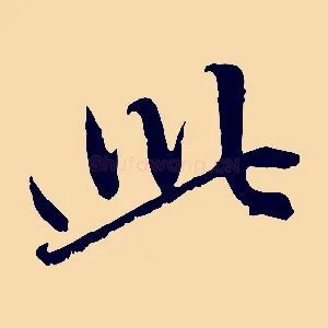 此