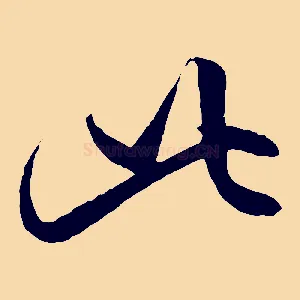 此