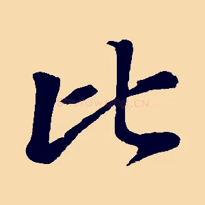 比