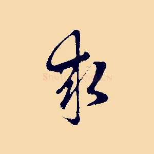 求