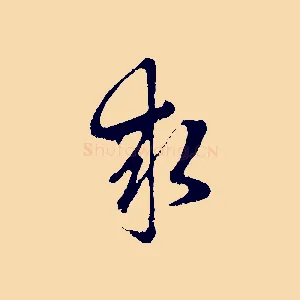 求