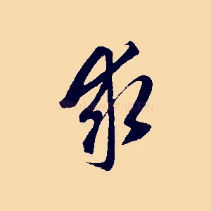 求
