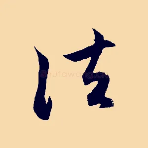 法